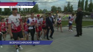 В Парке Победы состоялся Всероссийский патриотический забег «От Победы к Победе»