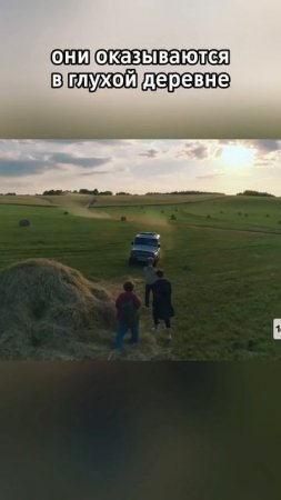 Программисты в деревне #сериал #чтопосмотреть #it #комедия