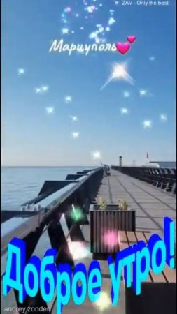 Доброе утро!) Замечательного дня!)#доброеутро