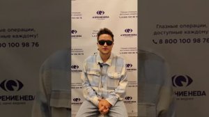Отзыв о лазерной коррекции зрения в клинике "Зрение Нева", 88001009876