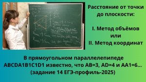 В прямоугольном параллелепипеде ABCDA1B1C1D1 известно, что AB=3, AD=4 и AA1=6. Через точки В1 и D