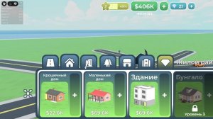 я создал мини город в роблоксе