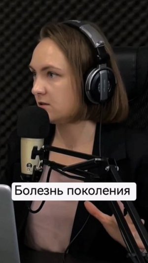 Подавление, история и поход к психологу I О «болезни» поколения в полном интервью на нашем канале