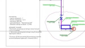 ГидРаВПТ Практикум Схема-1 задание