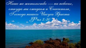 Сердце мое истомилось в пути