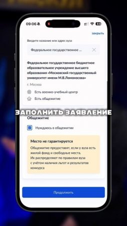 Как подать документы в вуз #подачадокументов #поступление #вуз #университет #умскул #егэ #огэ