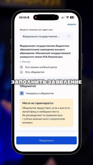 Как подать документы в вуз #подачадокументов #поступление #вуз #университет #умскул #егэ #огэ