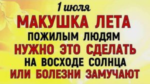 1 июля Ярилин День. Что нельзя делать 1 июля Ярилин День. Народные традиции и приметы Дня .