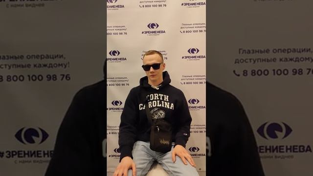 Отзыв о лазерной коррекции зрения в клинике "Зрение Нева", 88001009876