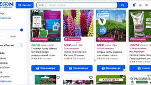 Цветы, растения и горшки - OzonШопоголик