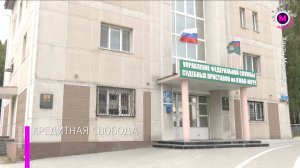 Списали долги за кредиты – Югра