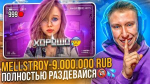 ЗАДОНАТИЛ КРАСИВОЙ СТРИМЕРШЕ 10.000.000 РУБЛЕЙ! ТРОЛЛИНГ ФЕЙК ДОНАТАМИ ПРЯМО на СТРИМЕ! СТАНДОФФ 2