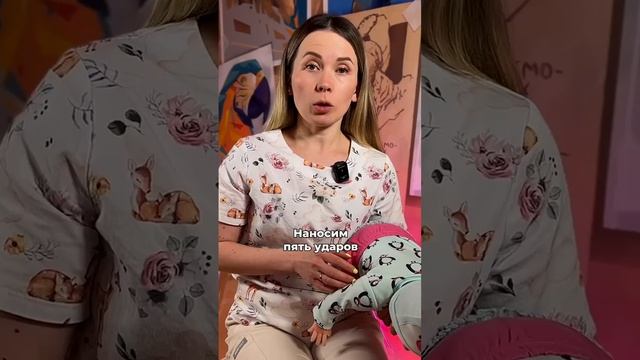 🚨 Первая помощь ребёнку до года, который подавился