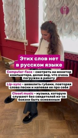 Этих слов нет в русском