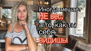 Не могу просто жить. Всё время думаю — как я выгляжу