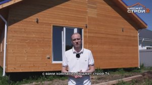 Одноэтажный каркасный дом. 112 кв.м.