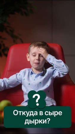 Откуда в сыре дырки?