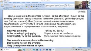 Английский язык Наречия частотности