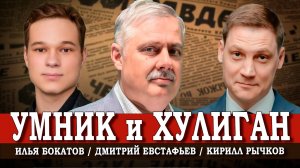 Блин-павлин, белки-патриоты и перманентный эпистолярный поиск | Дмитрий Евстафьев | Кирилл Рычков