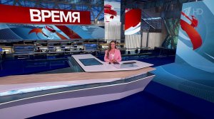 Выпуск программы "Время" от 30.06.2025
