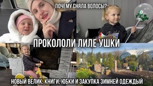 VLOG ПРОБЛЕМЫ ОЗОН СЕЛЛЕРА🤬 больше не наращиваю волосы,одномоментный прокол system 75, junion