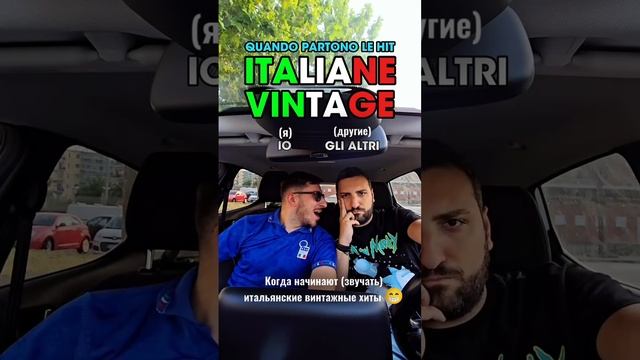 Винтажные хиты in Italia | Итальянский язык с Анастасией Тороп | Академия Анвила