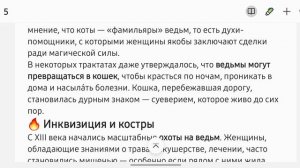 Тени на лапках: как кошки стали жертвами страха. Факт за фактом