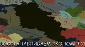 ВОССТАНАВЛИВАЕМ ЭКОНОМИКУ КОМИССАРИАТА! В AGE OF CIVILIZATIONS 3