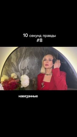 10 сек ПРАВДЫ, которые должна УСЛЫШАТЬ каждая ЖЕНЩИНА!