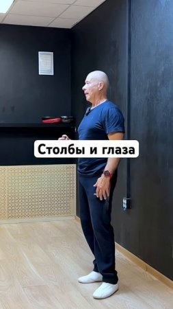 #409 Минута Ицюань / Столбовая практика и глаза / Семинар в Санкт-Петербурге (2024 г.)