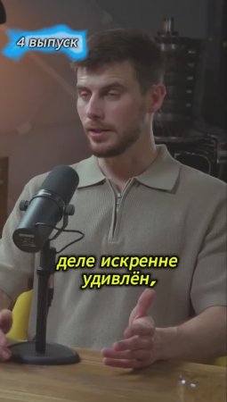 Аэронова_Шамиль Арсланов_4 выпуск