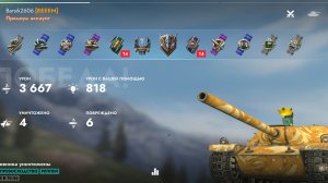 Выпал танк К-91 решил поиграть и вот результат🤫