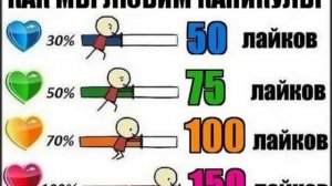лайк если любишь каникулы