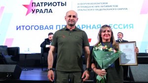 Добровольцев Югры отметили на форуме «Патриоты Урала»