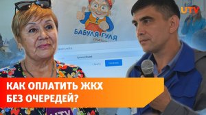 В Уфе учили пенсионеров оплачивать ЖКХ через интернет