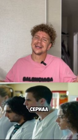 Смотрел?