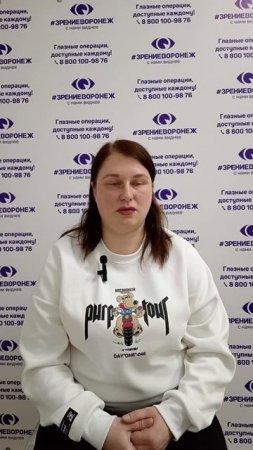 Отзыв о лазерной коррекции зрения в клинике "Зрение Воронеж", 88001009876