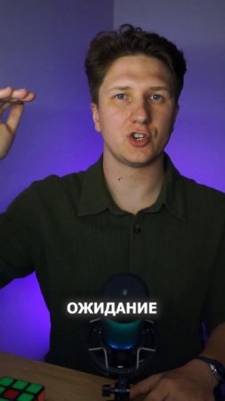Роль второго — это всегда игра в неравных условиях