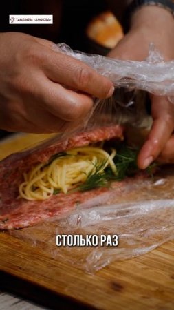 Готовим необычные мясные конвертики в тандыре #shorts
