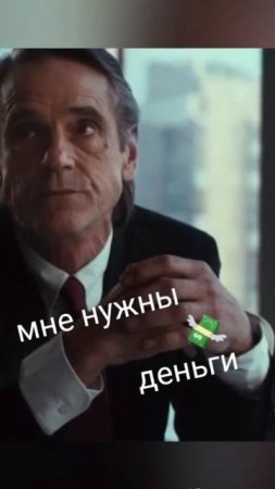 МНЕ НУЖНЫ ДЕНЬГИ.💰💰💰💰