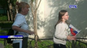 ПТК-САВИНСКИЙ - 17 ИЮНЯ