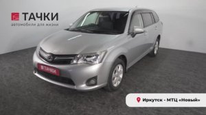 Toyota Corolla Fielder