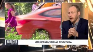 О демографической политике