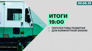 Перспективы развития | Для комфортной жизни