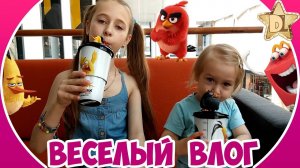 Весёлый влог  Angry Birds (Злые птицы) в 4DX кинотеатре. Сидения бьют и качают.