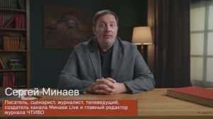 Проект «Письма победы» 9. Сергей Минаев - фронтовое письмо Горишнего Василия Акимовича. 1943 г.
