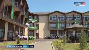 Новое отделение под названием  «Активное долголетие» открылось в Майкопе