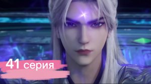 Противостояние святого 41 серия