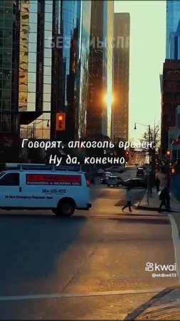 Алкоголь зло?