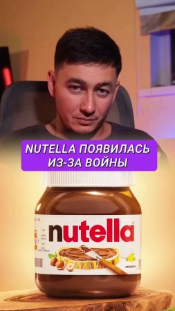 Паста Nutella появилась из-за бедности